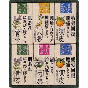 [お中元][ギフト][のし可] 漢方の薬湯 薬用入浴剤ギフトセット (KP-20)