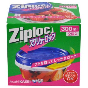 ジップロック スクリューロック 300ml 2個入