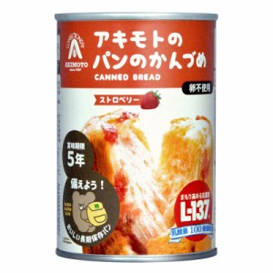 アキモトのパンのかんづめ (100g×24個入り) ストロベリー味 単品