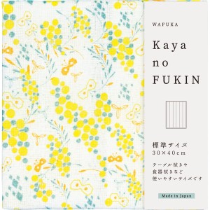 WAFUKA Kayano FUKIN ミモザ (TYC-883)