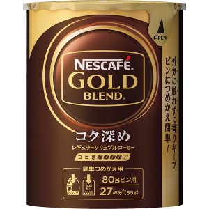 ネスカフェ ゴールドブレンド エコ&システムパック(55g) コク深め (NGBKF55ES)