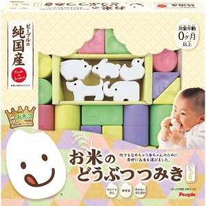 ピープル 純国産お米のおもちゃシリーズ お米のどうぶつつみき いろどり (025465)