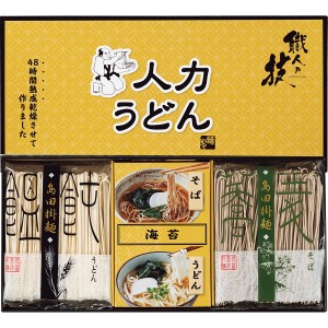 人力うどん「職人の技」うどん・そばセット (JUS-AE)