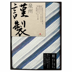 FURUSATO GIFT 一重×二重ガーゼケット ブルー (FRG-501)