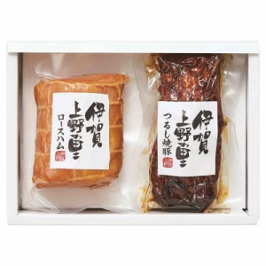 伊賀上野の里 つるし焼豚&ロースハムセット (SAG-35N)