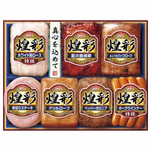 [お中元][ギフト][のし可] 丸大食品 煌彩ハムギフト No35 (MV-507)