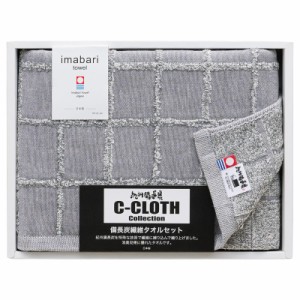 C-CLOTH 紀州備長炭繊維 ツーフェイス 今治ミニバスタオル (KBT02241M)