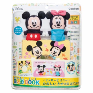 ディズニー ティンカーキッズ 指人形BOOK ミッキー&フレンズ (83821)