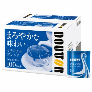 ドトール ドリップコーヒーオリジナルブレンド100P