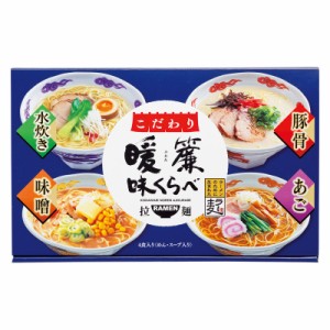 こだわり暖簾味くらべ4食 (NRS-AO)