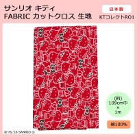 サンリオ キティ FABRIC カットクロス 生地 KTコレクトRO1 638726 109cm巾×1m