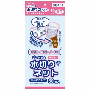 オルディ コンパクトストッキング排水口/三角兼用 白30P×120冊 10583006