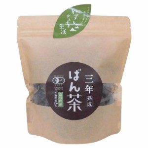 有機三年熟成番茶 50g×10セット