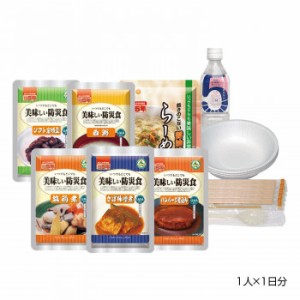 アルファフーズ UAA食品 美味しい防災食 セットアルファセット(1人×1日分) 保存水有り BA5