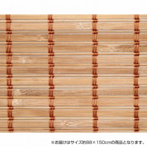 竹製ロールアップ スクリーン 約88×150cm TSR263150BR ブラウン
