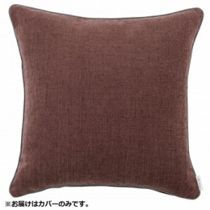 川島織物セルコン filo decor ジャイアント 背当クッションカバー 45×45cm LL1311 P ピンク