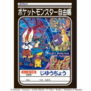 ショウワ ノート ポケモン かるたの通販 Au Pay マーケット