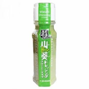 田丸屋本店 山葵ドレッシング クリーミータイプ 150ml 12本セット 63-00010