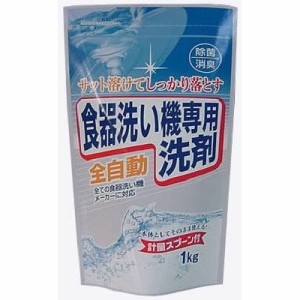 自動食器洗い機専用洗剤1KG