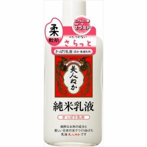 純米乳液 130ML