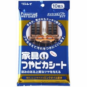 つやピカシート家具・木製品10P