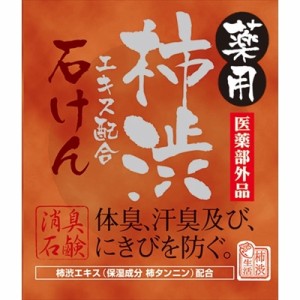 マックス薬用柿渋エキス配合石けん