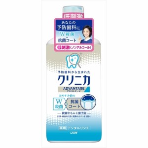 クリニカ アドバンテージデンタルリンス 低刺激タイプ(ノンアルコール) 450ML