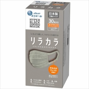 ハイパーブロックマスク リラカラ グレー ふつうサイズ 30枚入