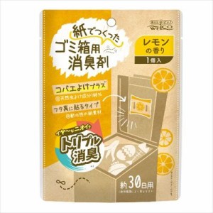 紙でつくったゴミ箱用消臭剤 レモンの香り