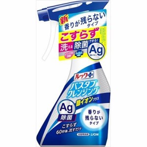 ライオン ルックプラスバスタブクレンジング銀イオンプラス香りが残らないタイプ本体500ml