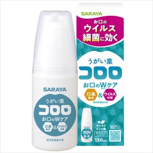 うがい薬コロロ 150mL