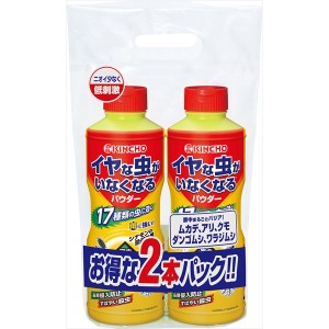 イヤな虫がいなくなるパウダー550G2本パック