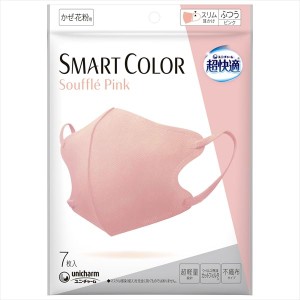 超快適マスク SMART COLOR スマートカラー スフレピンク ふつうサイズ 7枚入