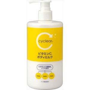 cyclear ビタミンC ボディミルク