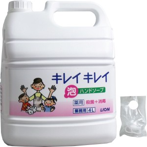 業務用 キレイキレイ 薬用 泡ハンドソープ 4L