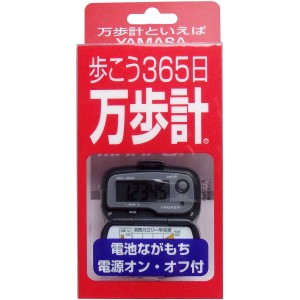 ヤマサ万歩計 MK-365 グレー