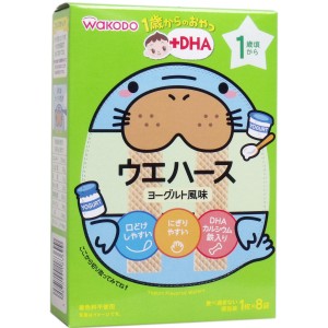 和光堂 1歳からのおやつ＋DHA ウエハース ヨーグルト風味 1枚×8袋