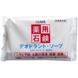 薬用石鹸 デオドラントソープ 90g