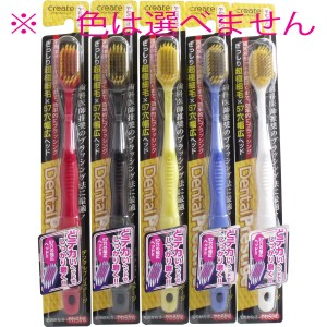 デンタルプレステージ 幅広ヘッド歯ブラシ やわらかめ 1本 ※単品販売(色柄指定不可)