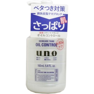 UNO(ウーノ) スキンケアタンク(さっぱり) 保湿液 160mL