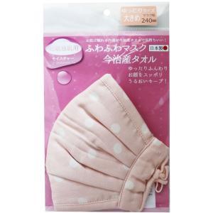マスク ピンク 大きめの通販 Au Pay マーケット