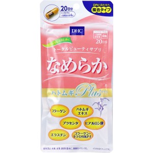 DHC なめらか ハトムギプラス 20日分 80粒入