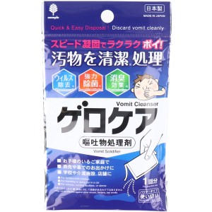 ゲロケア 嘔吐物処理剤 パウダータイプ 使い切り 1回分 30g