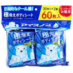 アイスノン 極冷えボディシート ミントの香り 30枚入×2個パック