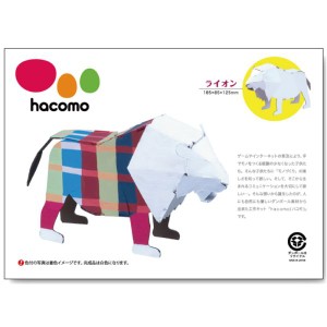 hacomo kids 動物シリーズ ライオン ダンボール工作キット