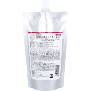 薬用馬油さくら スキンミルク 詰替用 300mL