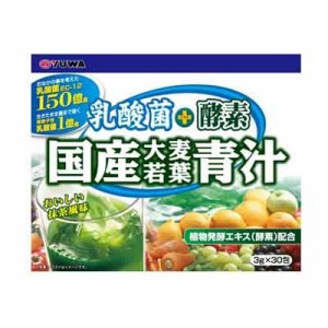 乳酸菌+酵素 国産大麦若葉青汁30包