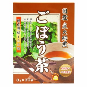 国産直火焙煎 ごぼう茶90g(3gX30袋)