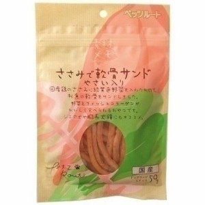 ささみで軟骨サンド やさい入り 50g