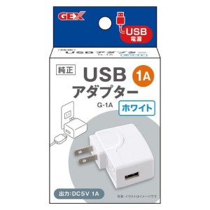 GEX USBアダプター G-1A ホワイト